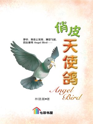 cover image of Qiao Pi Tian Si Ge Angel Bird